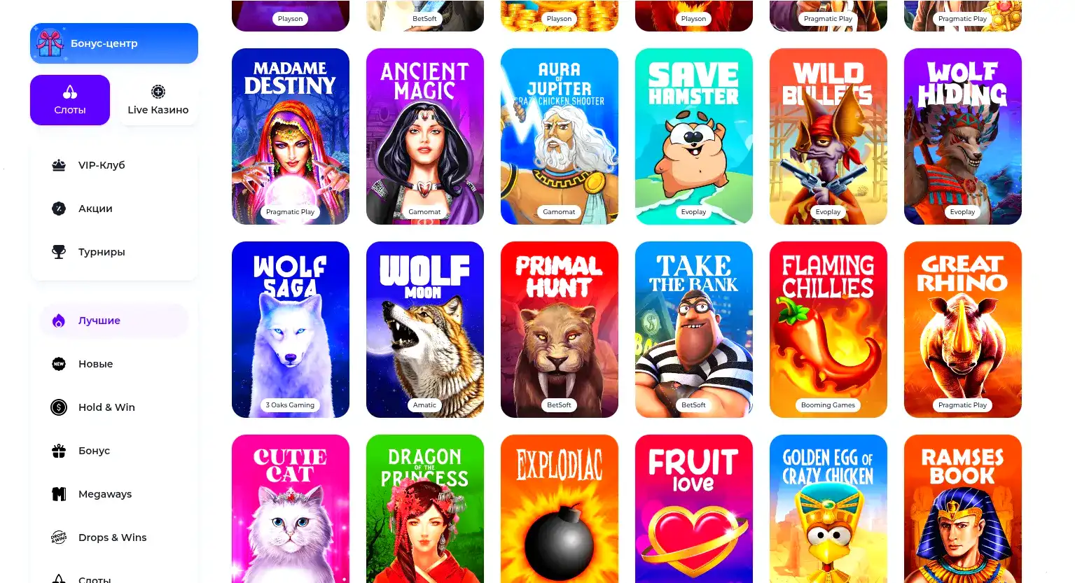 Зеркало Trix casino на мобильном устройстве